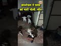 कांस्टेबल ने चाचा को मारी गोली मौत Delhi New