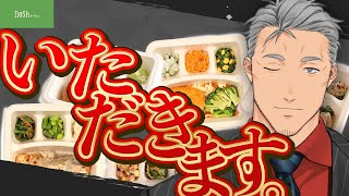 ダイエットの参考にします 挨拶丁寧で良き - 【 #nosh 】男一匹、nosh実食レポ【 にじさんじ / 舞元啓介 】