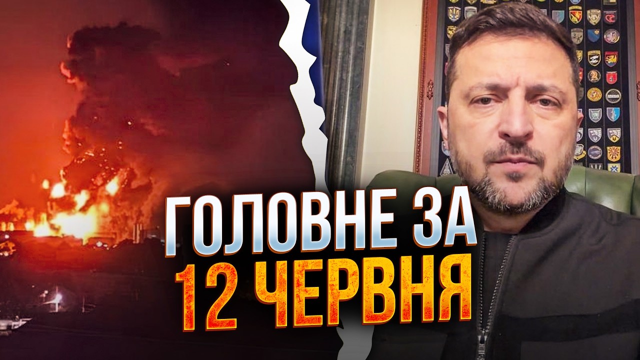 ⚡️ЗСУ рознесли завод на РФ, Зеленський попередив українців про обстріли / Р?