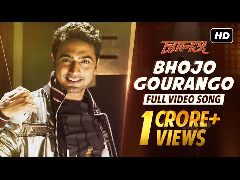Bhojo Gourango | Challenge | Dev | Subhasree | Jeet Gannguli | Raj Chakraborty | SVF