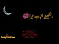 Ankhu Mai Basne Wale Rashid Jahangir Kashmiri Status