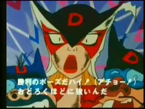 YATTAMAN   SIGLA 1982