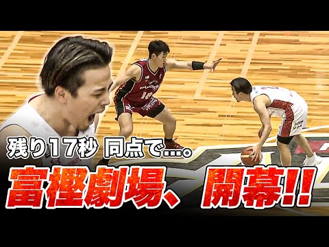 【ラスト2.2秒で...】これがエース。試合残り17秒同点、富樫勇樹にボールが託される。