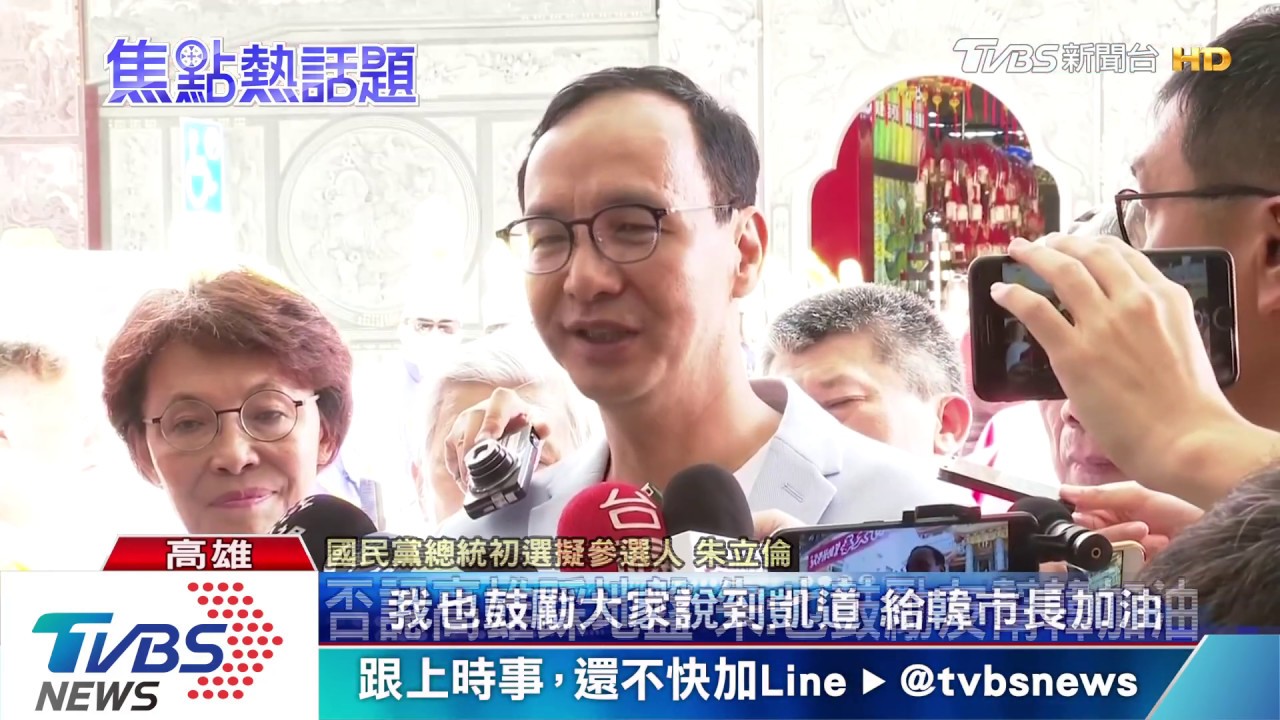 韓國瑜凱道造勢成功 朱:我也鼓勵友參加