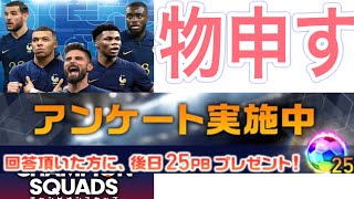 ウイコレ　運営に物申す。これからどーなって欲しいかを話していく！みんなの声、運営に届け！！