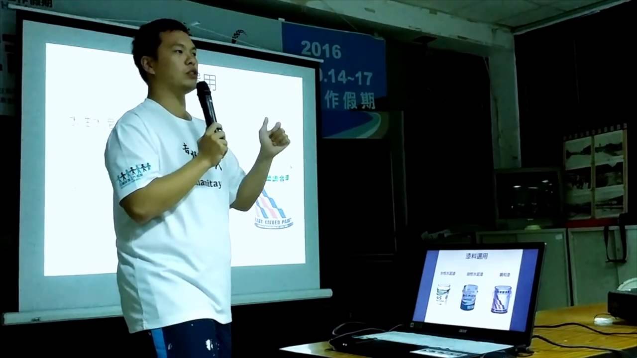 油漆技能教學