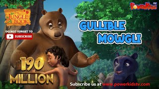 मेगा ऐपिसोड |  Gullible Mowgli | हिंदी कहानीयाँ | जंगल बुक | पॉवरकिड्स टी.वी.