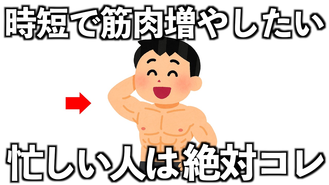 忙しくてもムキムキになる、科学が証明した最強の方法10選