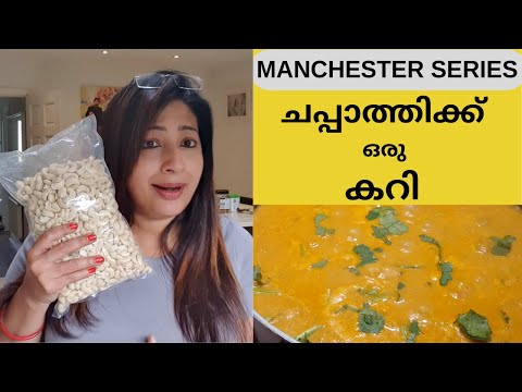 Manchester Series 8: How To Make Easy Soya Chunks Curry || Soya Chunks Curry Recipe || Lekshmi Nair
