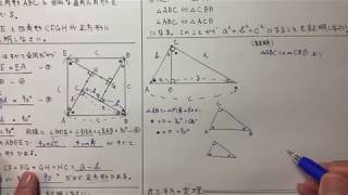 中3数学 三平方の定理1 三平方の定理 証明 星組の中学数学講座