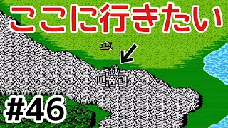 #46【実況】パラメキア城に行きたい！ファイナルファンタジー2【FC】