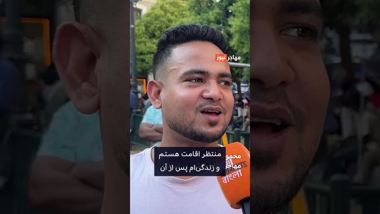 طرح قانونی سازی اقامت در اسپانیا؛ ۹۰۰ هزار نفر درخواست داده اند