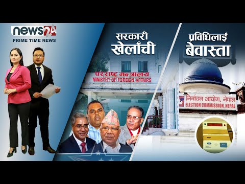 PRIME TIME NEWS_8 PM_2078_11_10 - NEWS24 TV