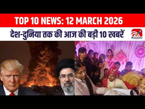 Nishaanebaz Top 10: प्रदेश से लेकर देश-दुनिया तक की आज की बड़ी 10 खबरें