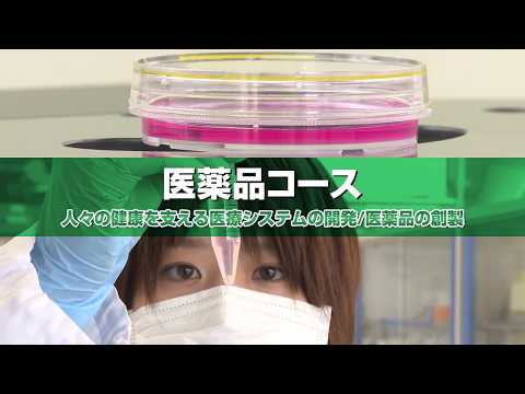 医薬品コース