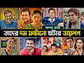 নাটকের অস্থির ১০ টি ডায়লগ | bangla natok funny dialogue | Musfiq R Farhan |