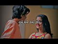 Tame Mane Gamo Cho Lofi Slow Reverb Song New Song Gujtati New Dj Song In 2024