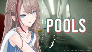 声入り🐑🎵 - 【POOLS】びっくりドッキリがないらしい探索ホラゲ【来栖夏芽/にじさんじ】