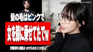鉄拳プロゲーマー・ノビさんの若かりし頃について語るたぬかな【2025/4/28切り抜き】