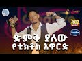 3ኛው የጂ ፓወር ቲክቶክ CreativeAward LiveStream 2018 2025 TikTokAwards CreativeAward 