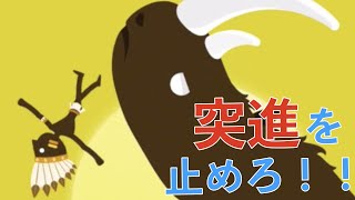 【ビッグハンター】突進から逃げられない！？やられる前にやれ！！攻略実況プレイ【BIG HUNTER】