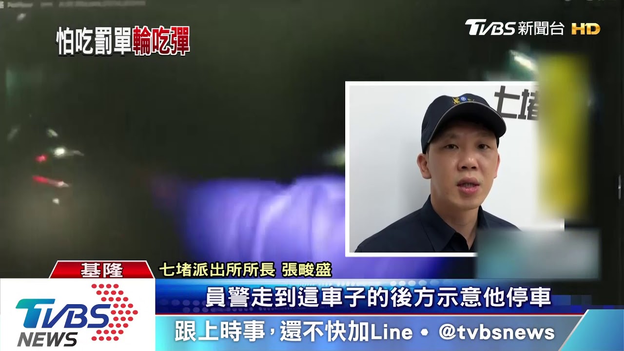 遇攔檢加速逃逸 男子遭警開槍制伏