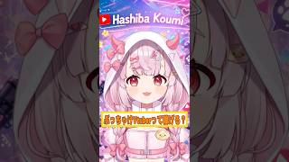 ぶっちゃけVtuberって稼げる？ #shorts