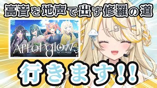 【にじ甲】『Afterglow』での頑張りポイントを「聞いて聞いて〜！」する蝸堂みかる【にじさんじ切り抜き】