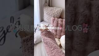 【vlog】朝準備➰🌷☀️おうち探しってわくわくして楽しいけど、理想を追い求めると全然見つからないの🌀🏡