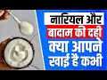 How To Make Coconut And Almond Curd Healthy Curd Benefits Health Tips Acharya Manish Ji