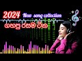 2024 2023 Hit Sinhala New Song Collection 2024 හිට් කළ සිංදු New Sinhala Song 