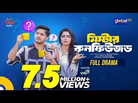 Mr. Confused | মিস্টার কনফিউজড | Niloy Alamgir, JS Heme | New Bangla Natok | Global TV Online