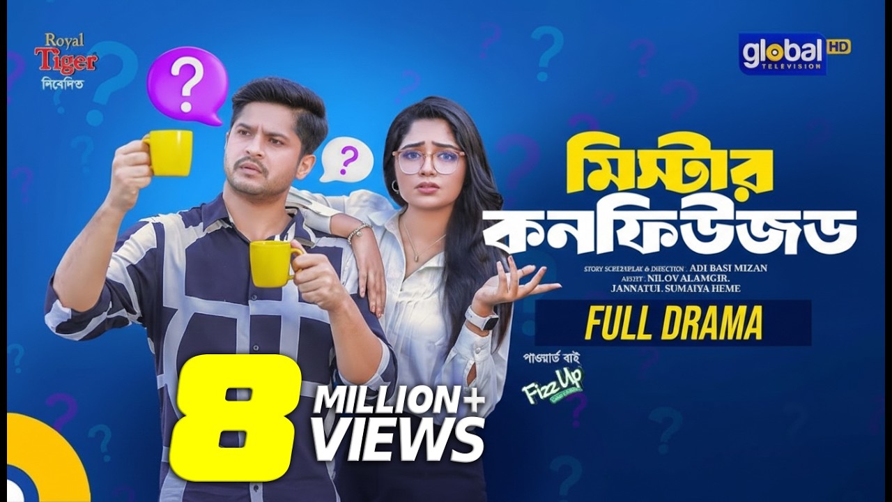 Mr. Confused | মিস্টার কনফিউজড | Niloy Alamgir, JS Heme | New Bangla Natok 2024 | Global TV Online