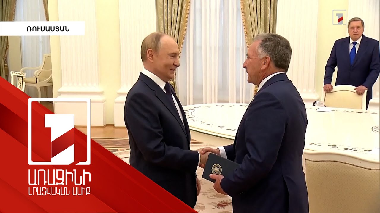 Պուտին-Ուիթքոֆ հանդիպումը եղել է կառուցողական. Կրեմլ