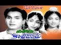Mahakavi Kalidasu Full Length Telugu Movie ANR S V Ranga Rao Sriranjani