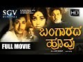 Bangarada Hoovu Kannada Full Movie Dr Rajkumar Udayakumar Kalpana Narasimharaju Balakrishna