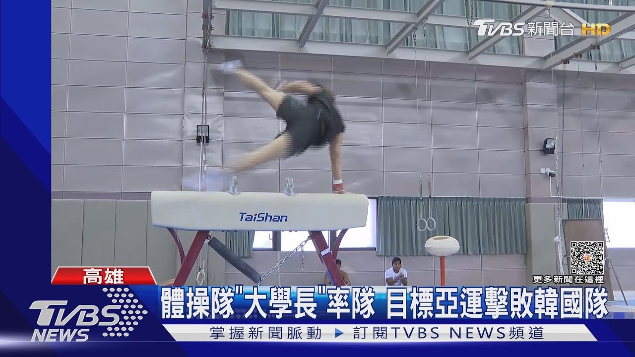 體操隊「大學長」李智凱率隊　目標亞運擊敗韓國隊