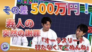 【リーチかタンヤオで…】その差500万円！最終戦のオーラスの攻防を寿人が謝罪…！その最終戦の順位争いの戦いとは…？？　#佐々木寿人 and #下石戟　【タキヒサ麻雀ラボ切り抜き】