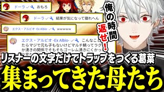日本語で詰む葛葉のマイクラ講座を見て爆笑するドーラとエビオ【にじさんじ/切り抜き/葛葉/ドーラ/エクス・アルビオ】