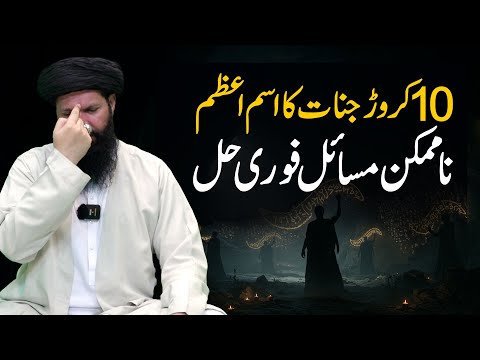 Sirf Chand Mint Ka Amal, Daulat Ka Portal Khul Jayega!