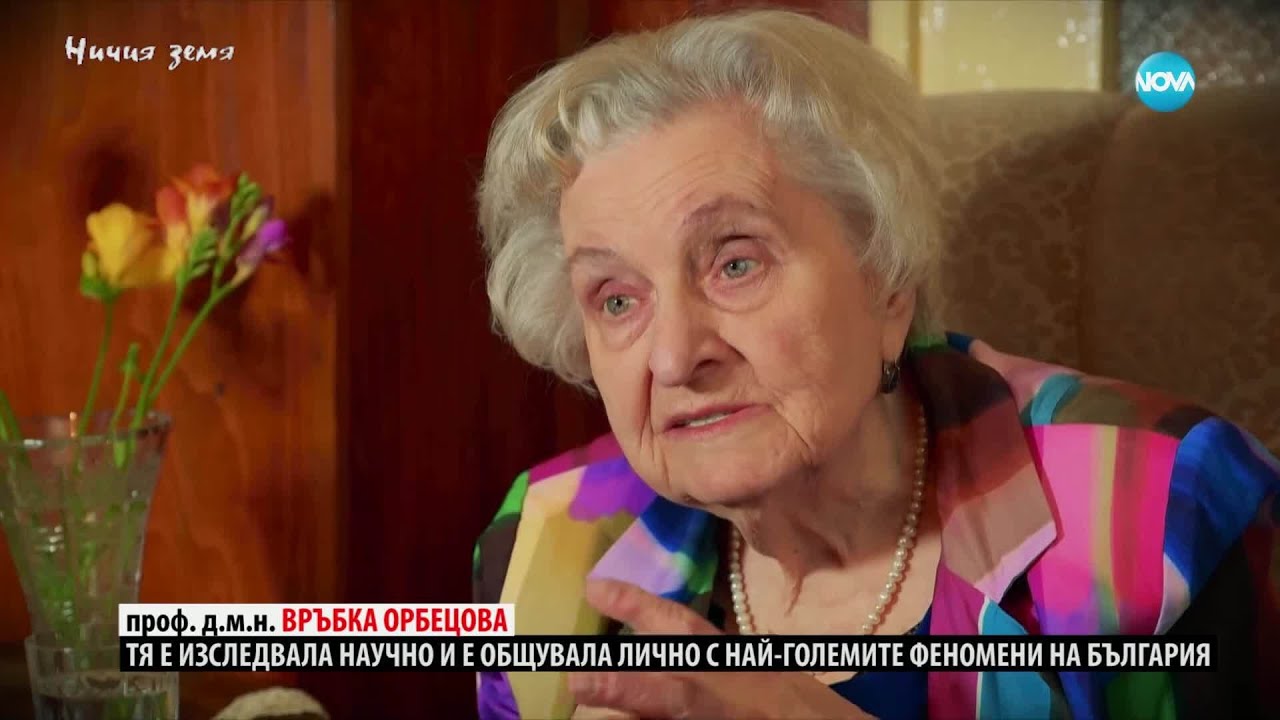 Ничия земя: Детектор за феномени (26.04.2025)