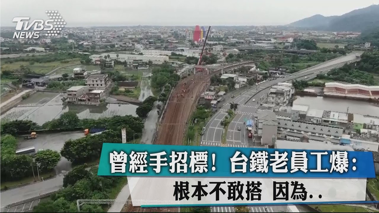 曾經手招標普悠瑪!台鐵老員工爆:根本不敢搭