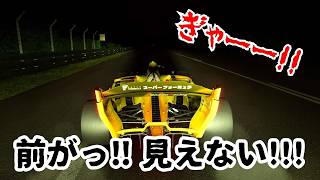 真っ暗で見えない ル・マン24min/青空ツボミの旦那の居ぬ間にゲームしちゃえ！