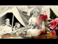 К 70 летию Победы Мы помним, мы гордимся! 