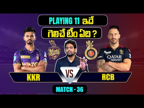 IPL 2024 | RCB vs KKR  Playing 11 | Match 36 | Kohli | IPL Predictions Telugu | Telugu Sports News Teluguvoice