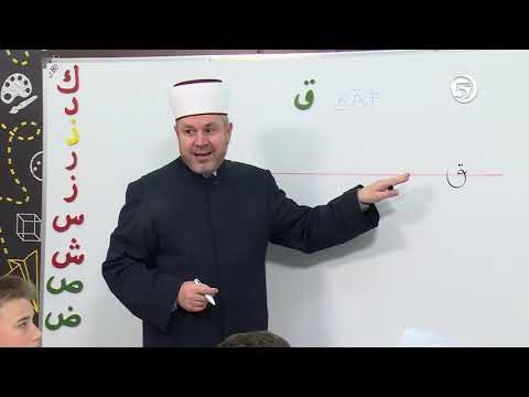 Sufara 18. čas (Qaf) - mr. Aljo ef. Cikotić