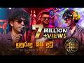 Nupurudu Oba Dutu නුපුරුදු ඔබ දුටු By Sarith Surith Jaana ජාන Hiru