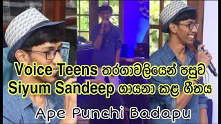 Ape Punchi Badapu  Siyum Sandeep  The Voice Teens 