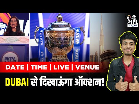 BIG : IPL 2024 AUCTION FULL DETAIL | Date | Time | Venue | Auctioneer | Live Streaming | IPL Auction