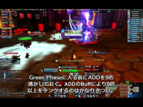 [WoW] Maloriak in Blackwing Descent [Guide]